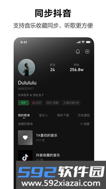 气泡音乐app官方版截图3