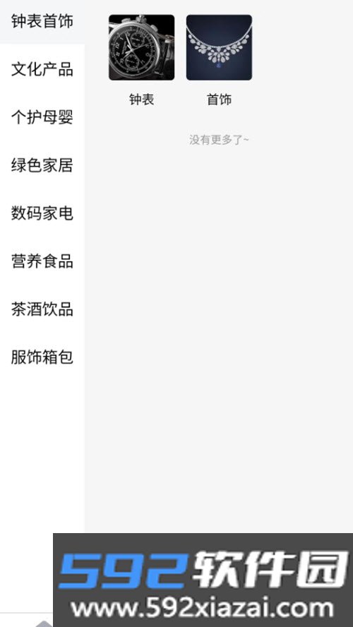 奈思购电商平台截图1