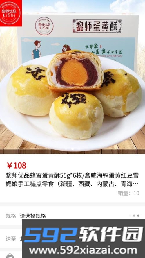 奈思购电商平台截图2