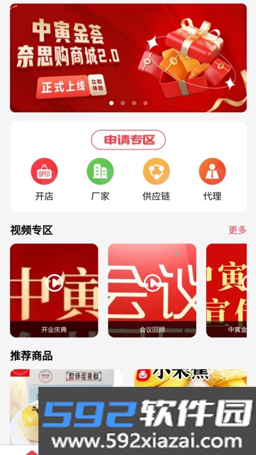 奈思购电商平台截图3