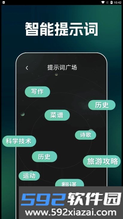 AI文案生成器(可以检测原创度)