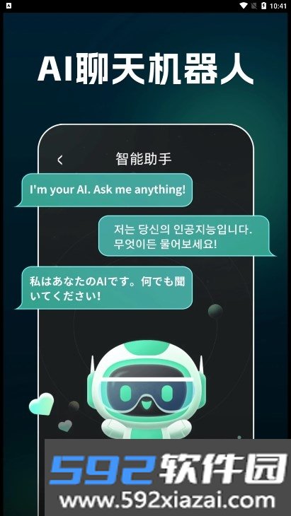 AI文案生成器(可以检测原创度)截图1
