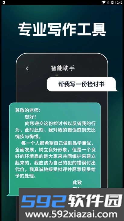 AI文案生成器(可以检测原创度)截图2