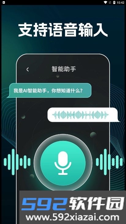 AI文案生成器(可以检测原创度)截图3
