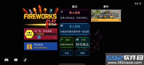 疯狂烟花大师