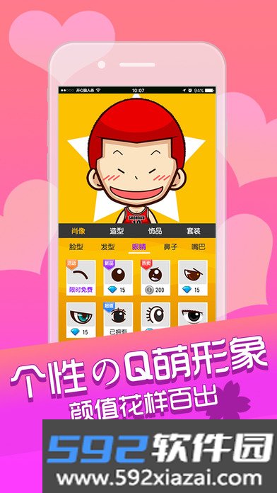 开心狼人双身份游戏截图2