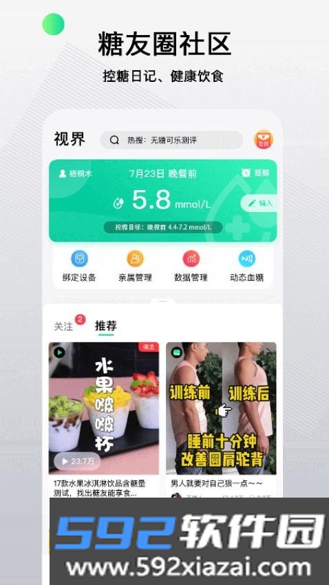 先锋鸟截图1