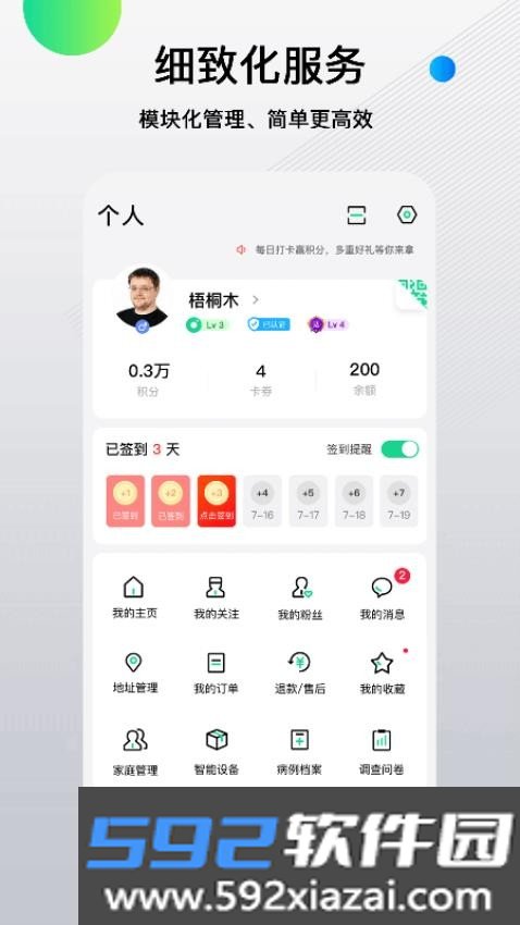 先锋鸟截图2