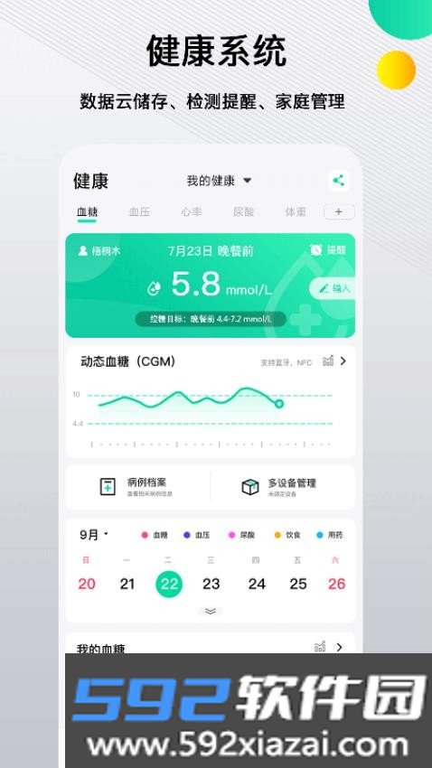 先锋鸟截图3