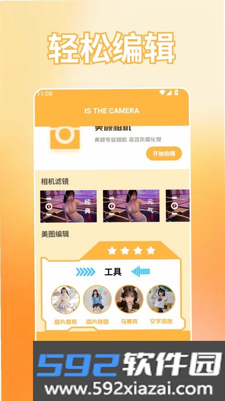 超自然复古截图1