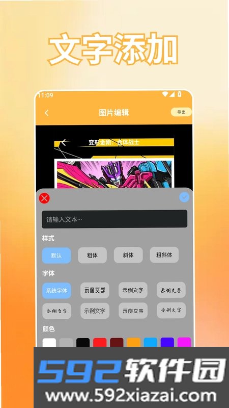 超自然复古截图4