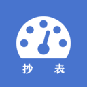 老表抄表app官方版下载