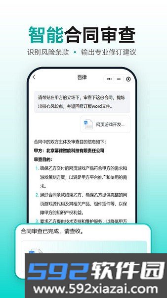吾律ai