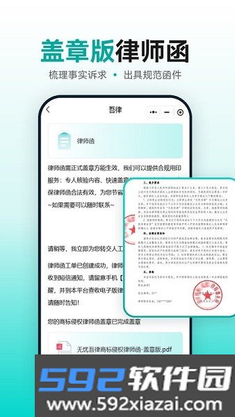 吾律ai截图2