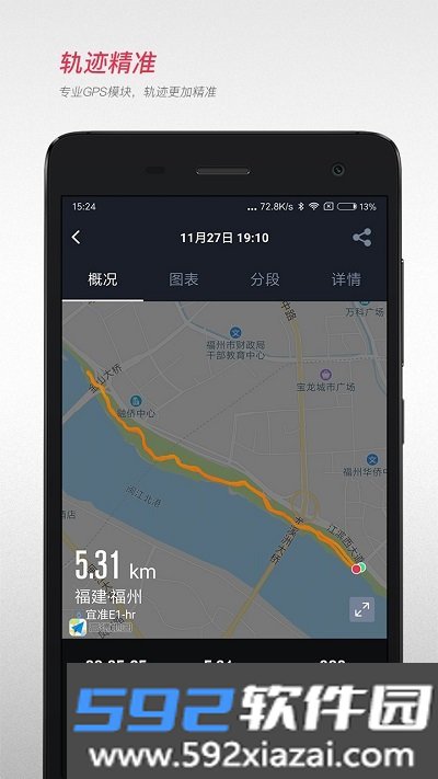 宜准跑步app最新版截图1