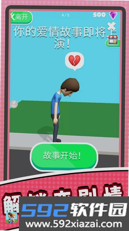 解压拳击大师游戏截图4