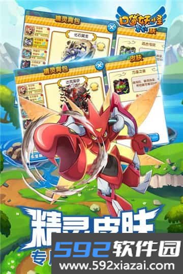 口袋妖怪复刻九游版本