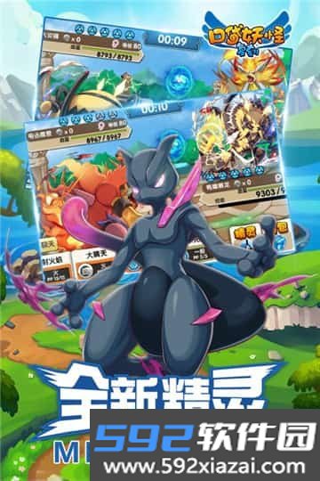 口袋妖怪复刻九游版本截图2