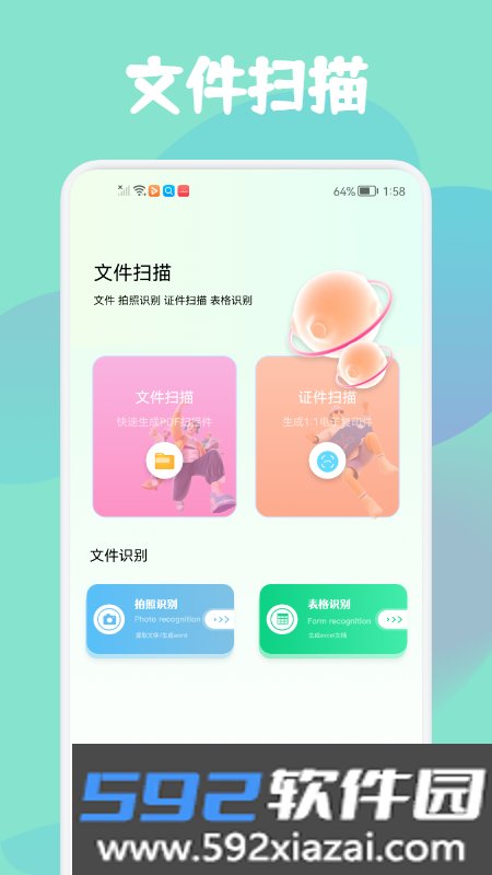 智证证件照美颜app