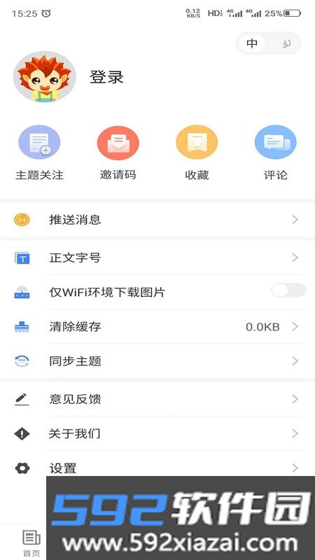 哈密好地方移动融媒