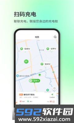 汉能新能源app