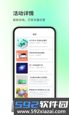 汉能新能源app官方最新版截图0