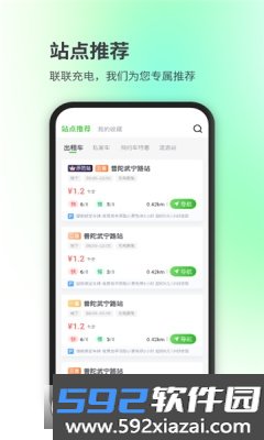 汉能新能源app官方最新版截图1