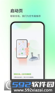 汉能新能源app官方最新版截图2