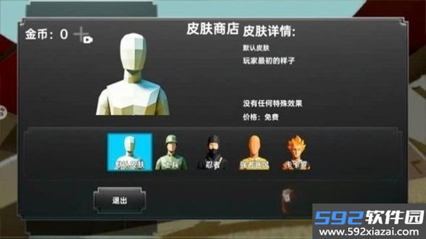 最强角斗士下载安装中文版截图3