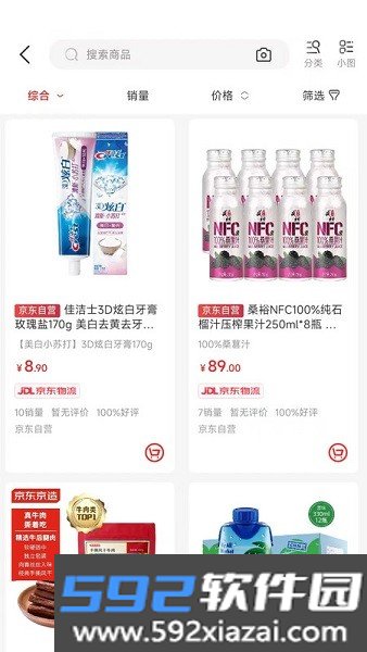 国能员工大集最新版截图2