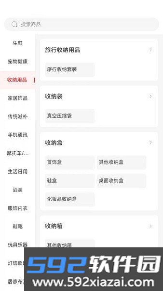 国能员工大集最新版截图3