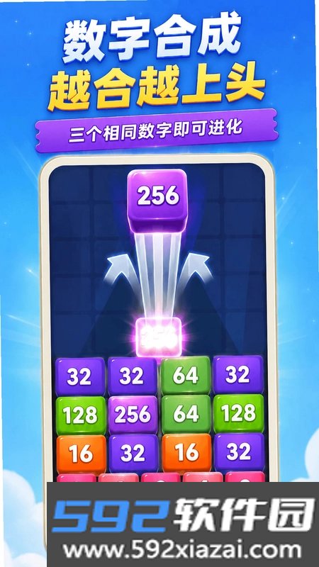 数字大合成最新版截图1