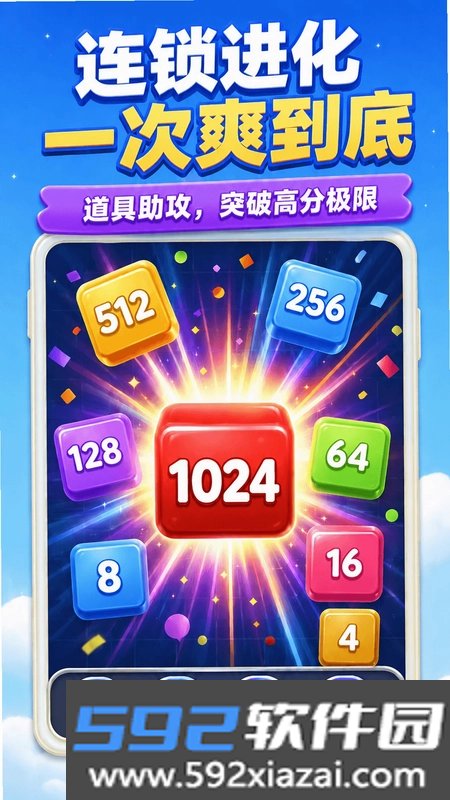 数字大合成最新版截图3