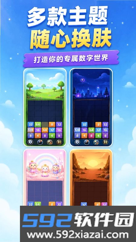 数字大合成最新版截图4