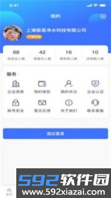 猎职云app官方版截图0