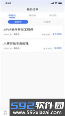 猎职云app官方版截图1