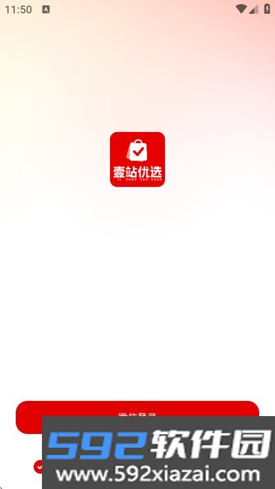 壹站优选app