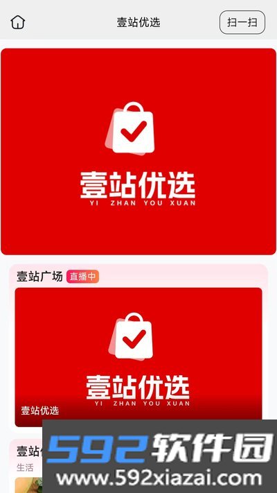 壹站优选app官方版下载截图2