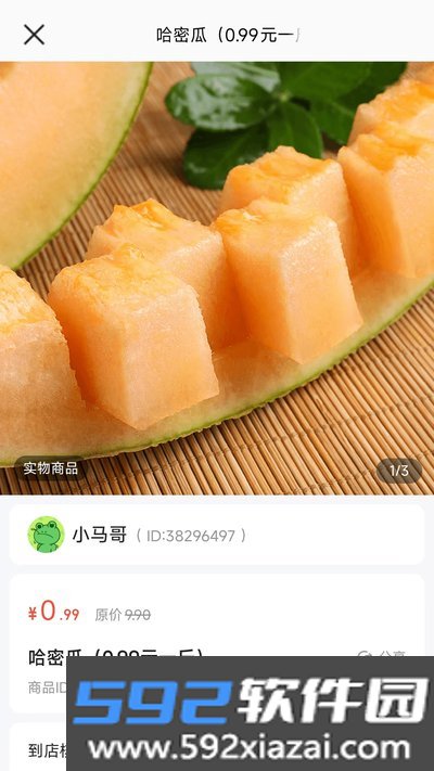 壹站优选app官方版下载截图3