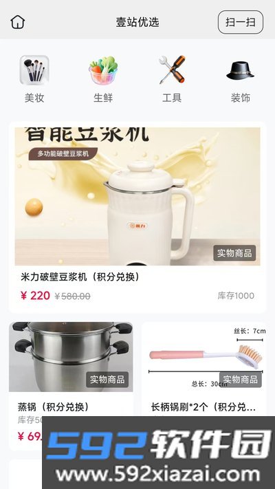 壹站优选app官方版下载截图4