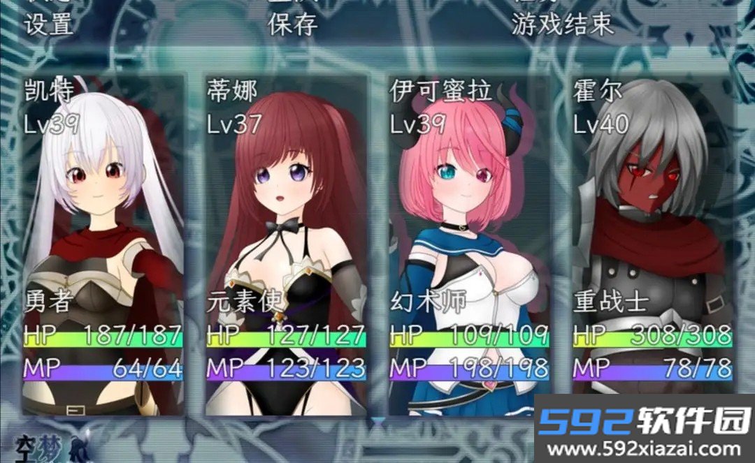 空梦狂想曲Ⅰ绯色的勇气
