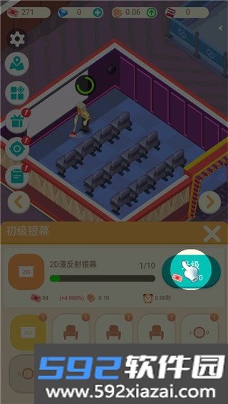我要看电影游戏截图1