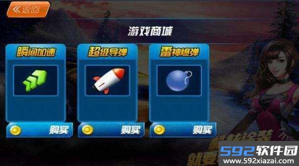 终场狂飙截图2
