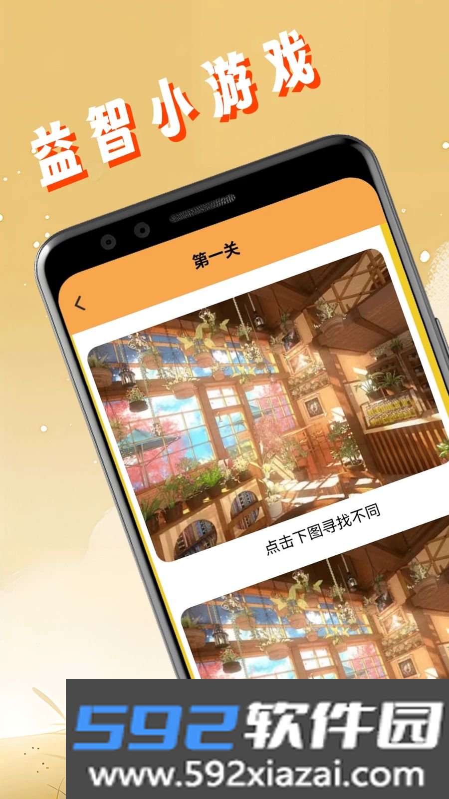 疯狂找一找