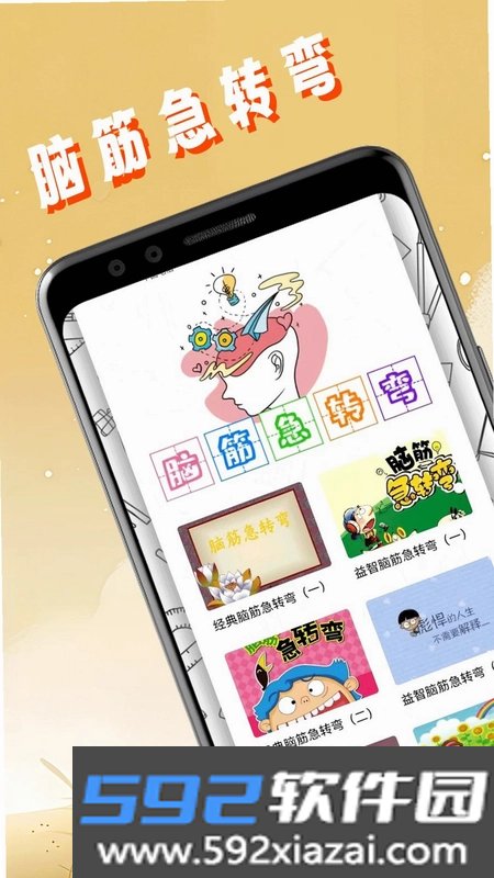 疯狂找一找最新版截图3