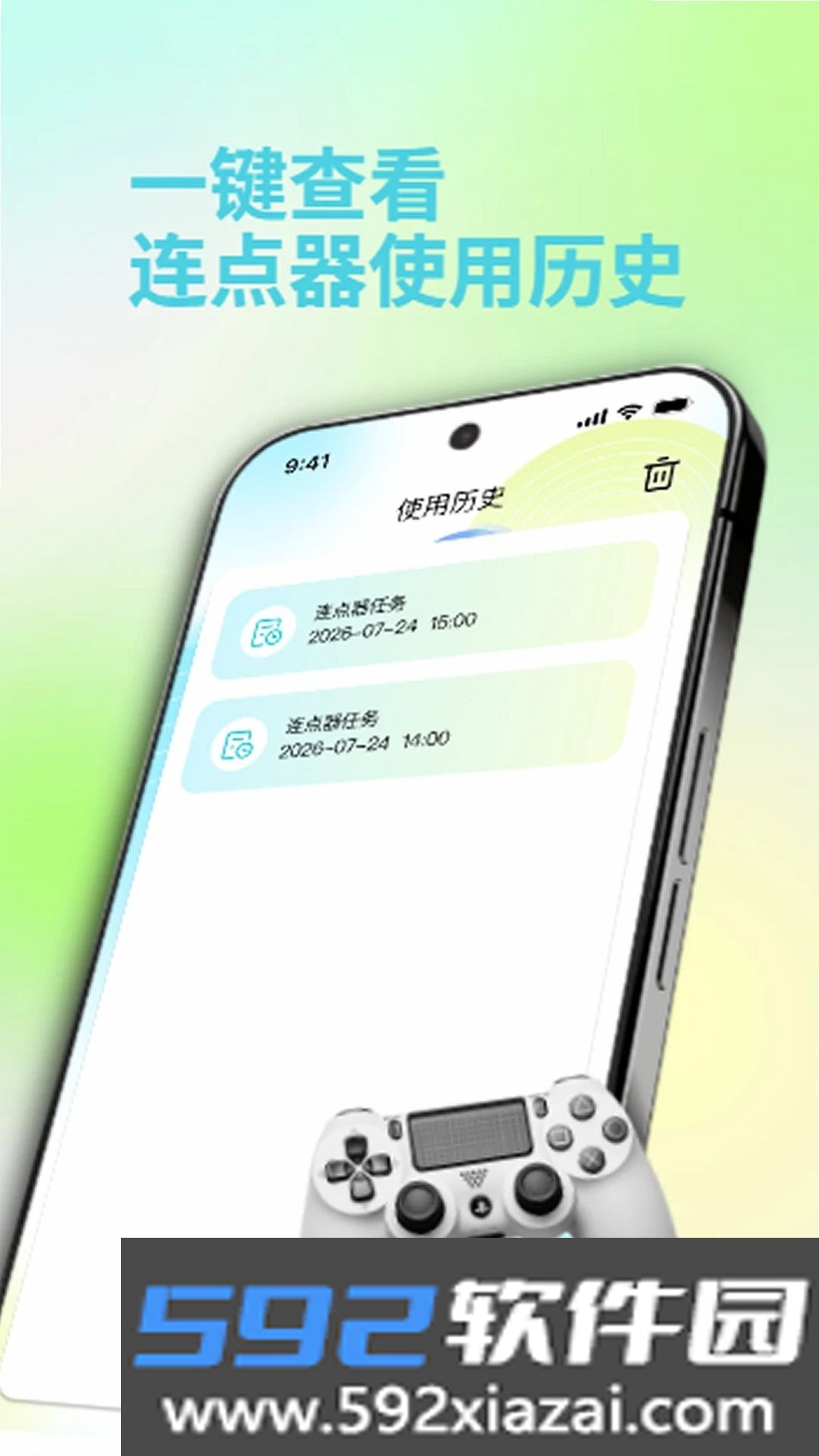游戏辅助连点器截图2