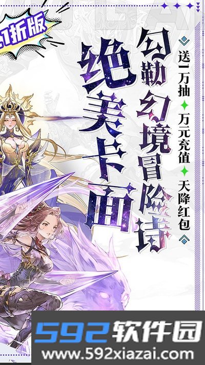 暴走无双团(0.1折领万抽送万充)安卓版截图2