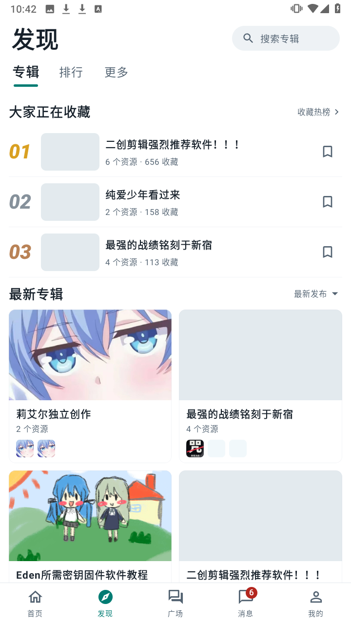 咕嘎社区最新版截图1