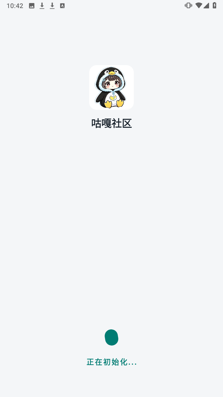 咕嘎社区最新版截图4