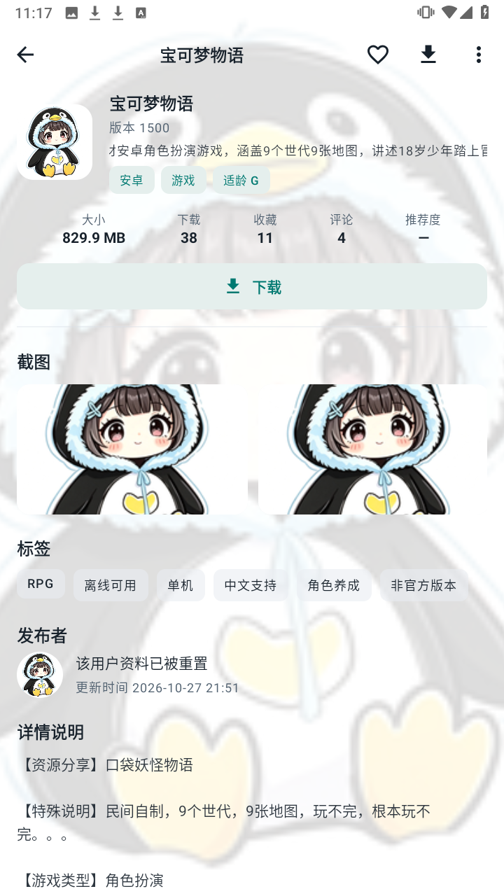 咕嘎社区最新版截图3